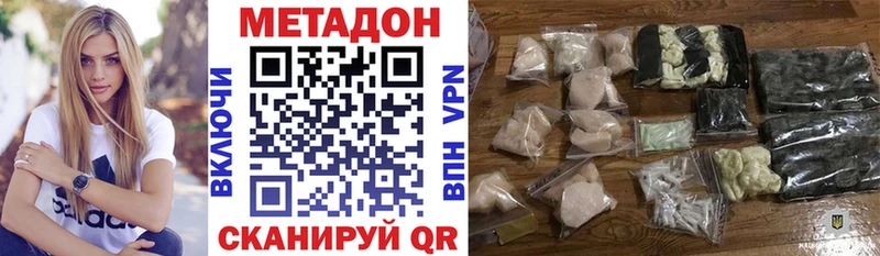 Метадон VHQ купить закладку Кашин
