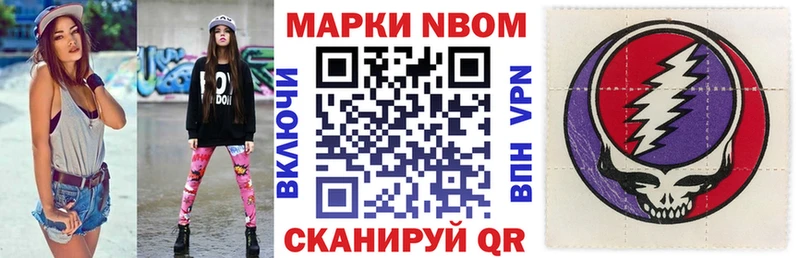 Марки NBOMe 1,5мг  как найти наркотики  Кашин 
